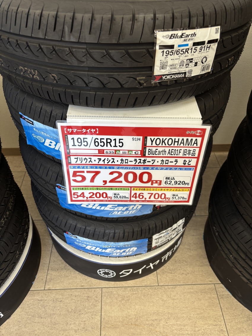 1台限定旧年品特価セール！！YOKOHAMA BluEarth AE01F 195/65R15